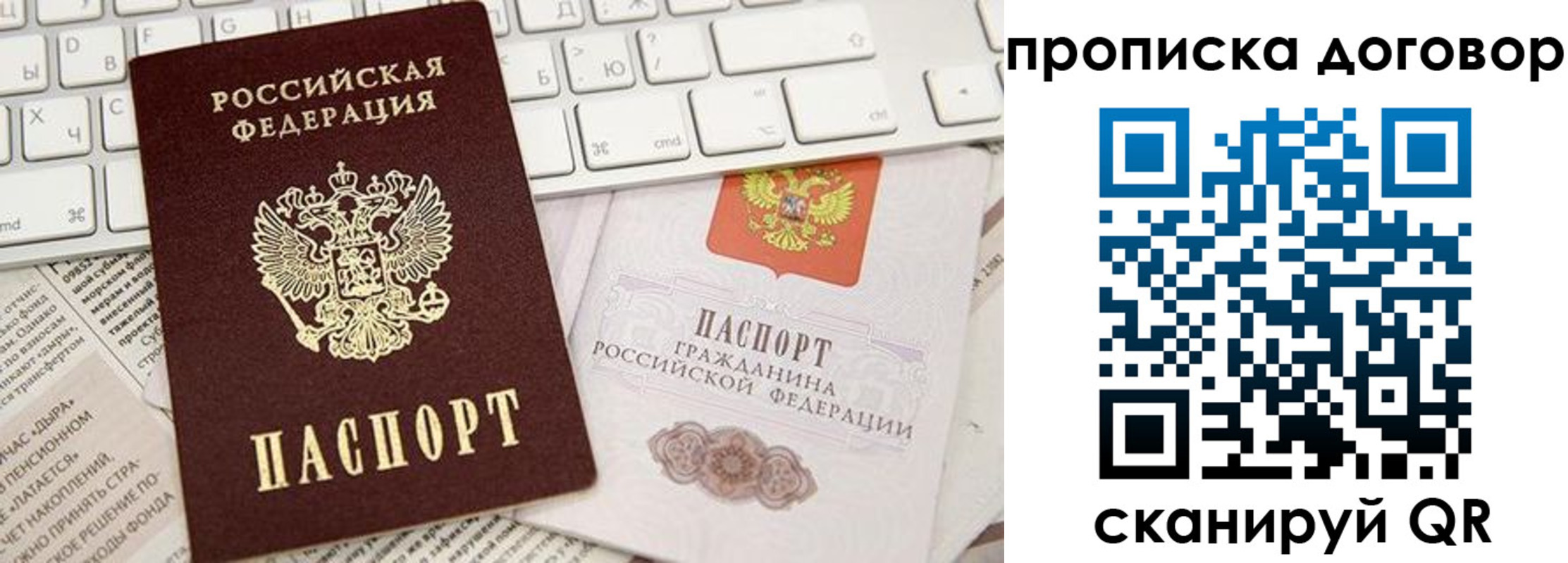 временная регистрация 2025 в Новороссийске