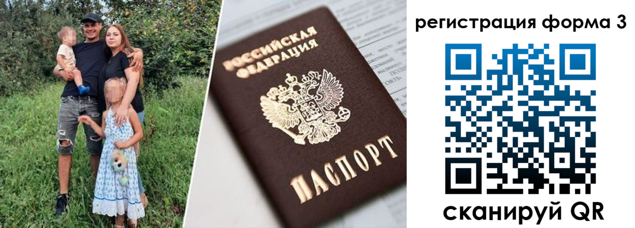купить прописку в Новороссийске