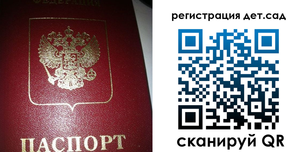 временная регистрация купить в Новороссийске