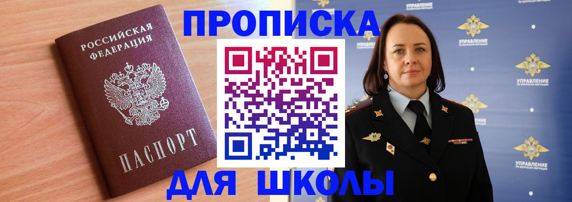 регистрация в Новороссийске